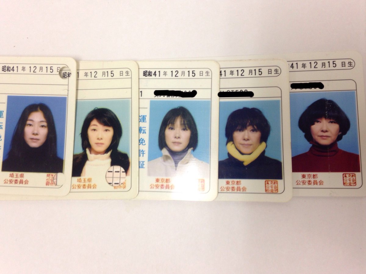 土屋アソビ در توییتر 伊藤ちゃんが免許証やら学生証 やらなんでも取っておくので 同級生らでご披露しあいっこしてるんですが もしかしてもしかしたら 伊藤さんはあながち昔っからおばちゃんだったわけではなさそうです ビックリした そして私は突然ピアノ教師が