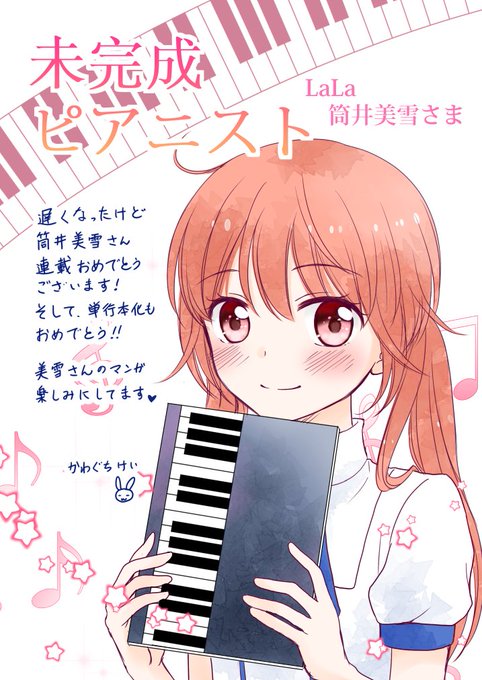 筒井美雪のtwitterイラスト検索結果