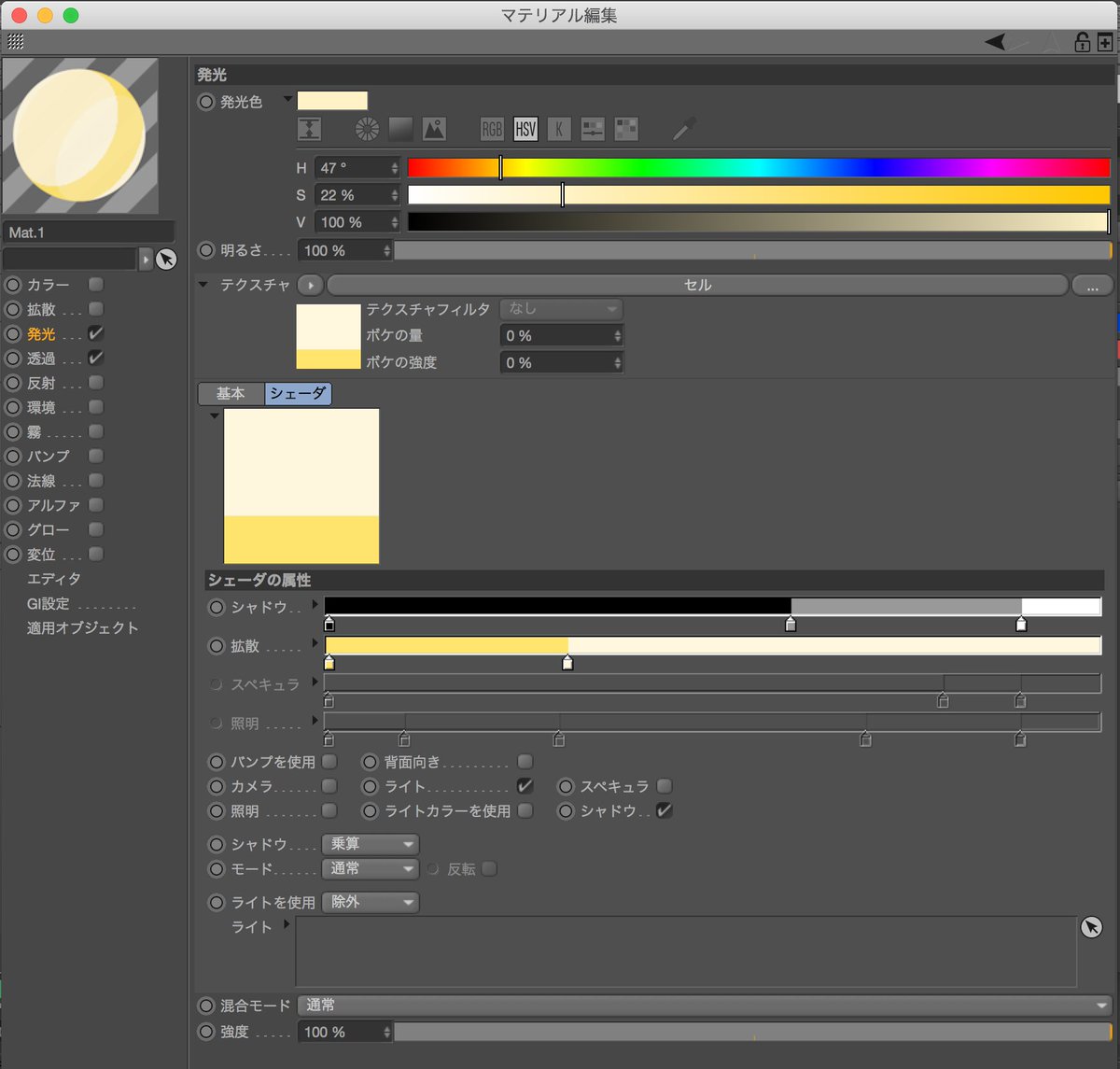 maxonjapan's tweet photo. Sketch and Toonで透過オブジェクトを使いたいときは、レンダリング設定のSketch and Toonのシェーディングで量子化は使わずに、発光マテリアルにシェーダのセルを設定して、透過チャンネルをオンにしましょう。 https://t.co/p9yCrqSyAG