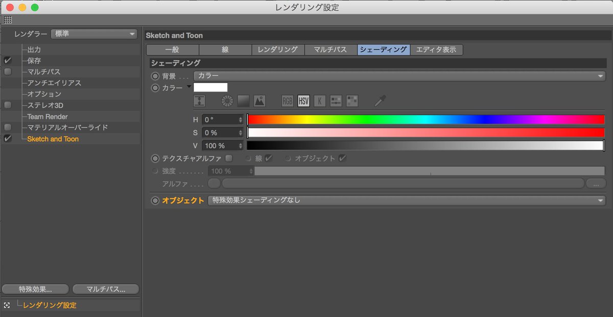 maxonjapan's tweet photo. Sketch and Toonで透過オブジェクトを使いたいときは、レンダリング設定のSketch and Toonのシェーディングで量子化は使わずに、発光マテリアルにシェーダのセルを設定して、透過チャンネルをオンにしましょう。 https://t.co/p9yCrqSyAG