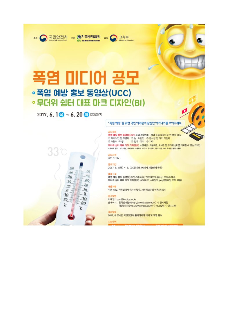 kbk710210's tweet photo. #성남시 폭염 미디어 공모 홍보해요^&amp;^ https://t.co/9MGZIH5lIu