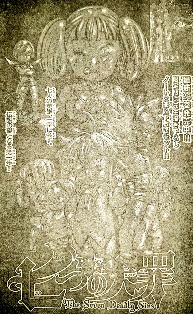 七つの大罪 ネタバレ無料情報局 七つの大罪 第218話 また会えたね 最新ネタバレ考察 T Co Pkx6mw645r 週刊少年マガジン 七つの大罪 第218話 内容ネタバレです ディアンヌ ゴウセル キング マーリン メリオダス バン エスカノール