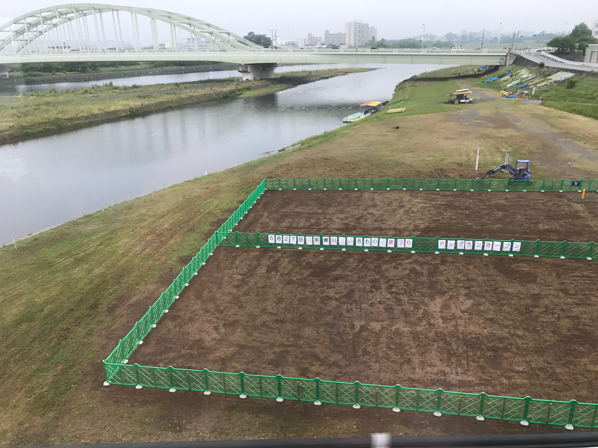 狛江市 多摩川河川敷にドッグランがオープンします オープンに併せてイベント 多摩川 いきもの まつり を同時開催し移動水族館 キッチンカー その他にも一日楽しめる企画をたくさん用意していますので遊びに来てください T Co Rcp2efsg2t