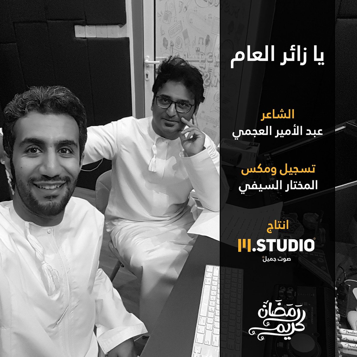 #يا_زائر_العام

الشاعر :
عبد الأمير العجمي

تسجيل ومكس :
المختار السيفي

إنتاج :
<a href="/mstudio_om/">ام استوديو m.studio</a> 

soundcloud.com/ialmukhtar/ya-…