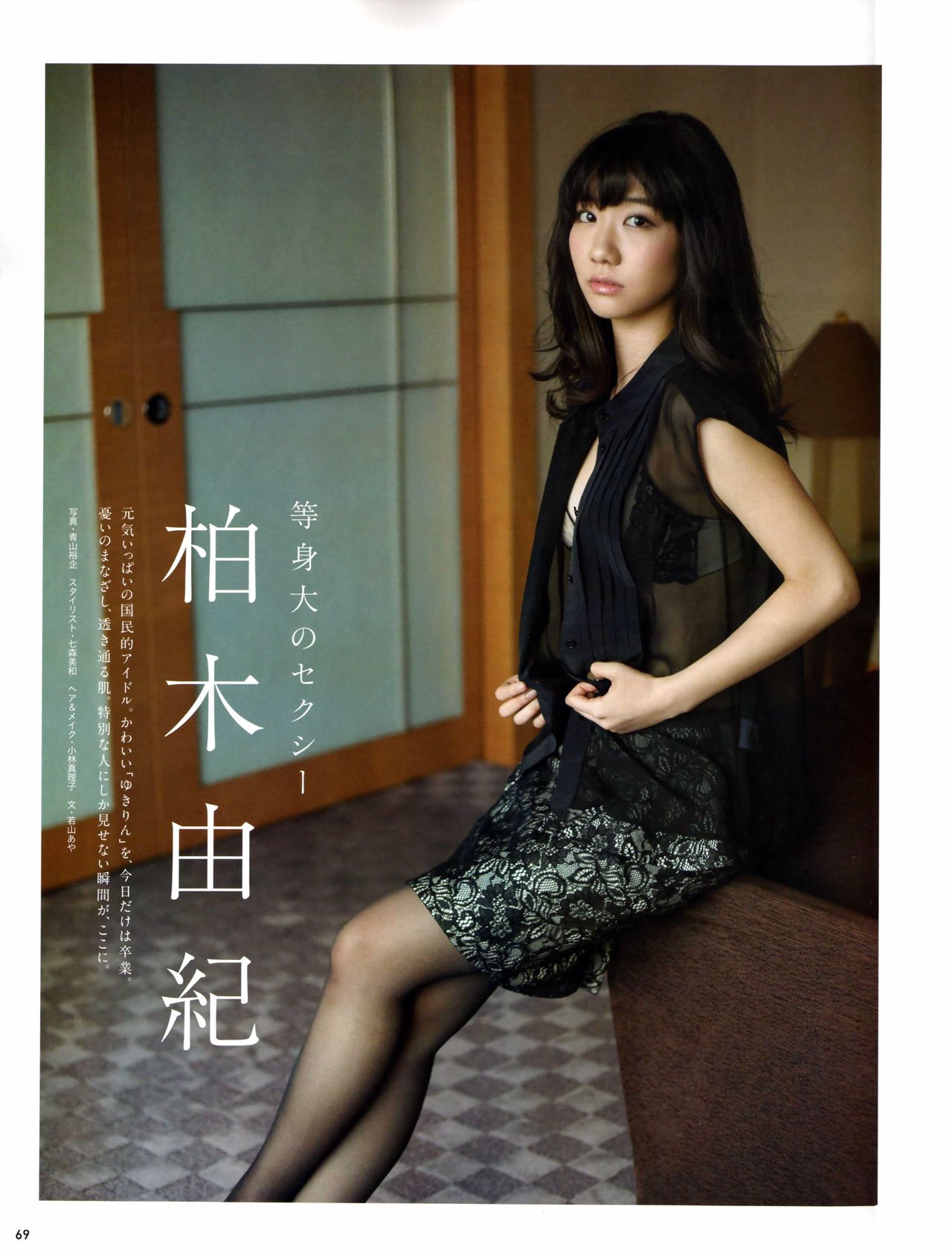 新品未開封 柏木由紀なりの WACK大全集 豪華盤（完全生産限定） 柏木由紀なりのWACK 大全集」豪華盤（完全生産限定） 柏木由紀
