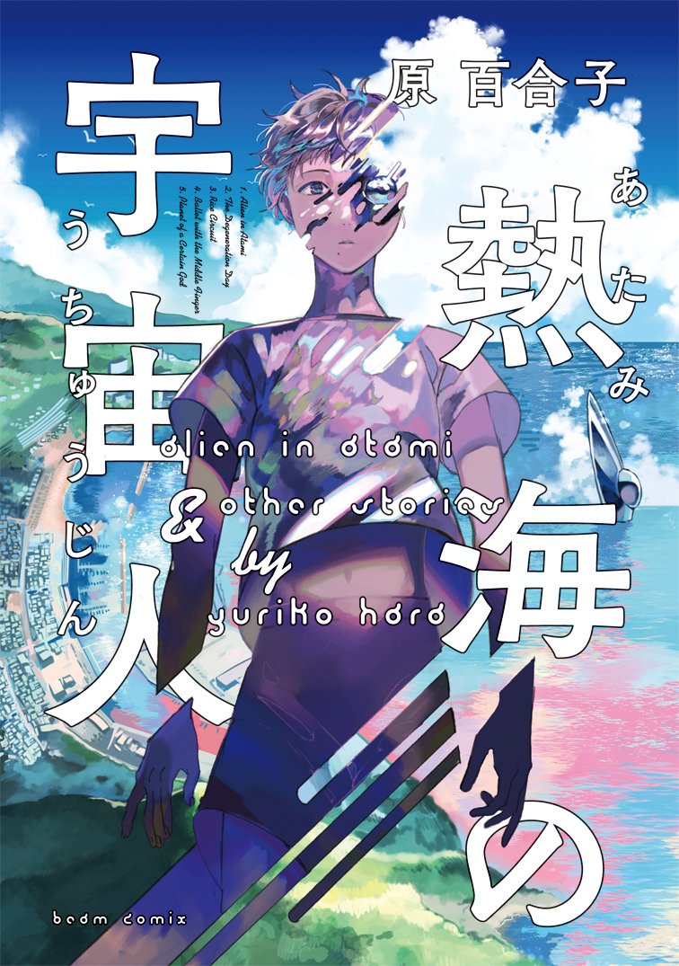 コミックビーム編集部 Twitterissa 読もう コミックビーム会員特典 本日発売のビームコミックス最新刊が 1週間限定で まるまる1冊試し読みできちゃいます 入会はこちら T Co X4zvmvoepb 三宅乱丈 イムリ 21 やまじえびね レッド シンブル 3