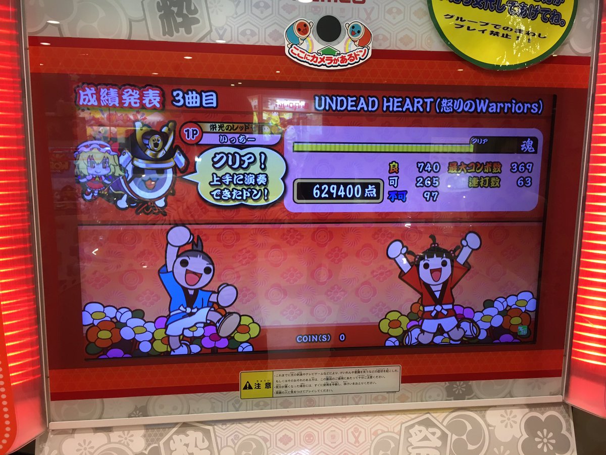 thoru_0329's tweet photo. マイバチが無かったのでハウスバチでやりました(´つヮ⊂)ｳｵｫｫｗｗｗｗ
腕がぁぁぁぁ

#太鼓の達人
#UNDEADHEART https://t.co/XouVnm38Mp