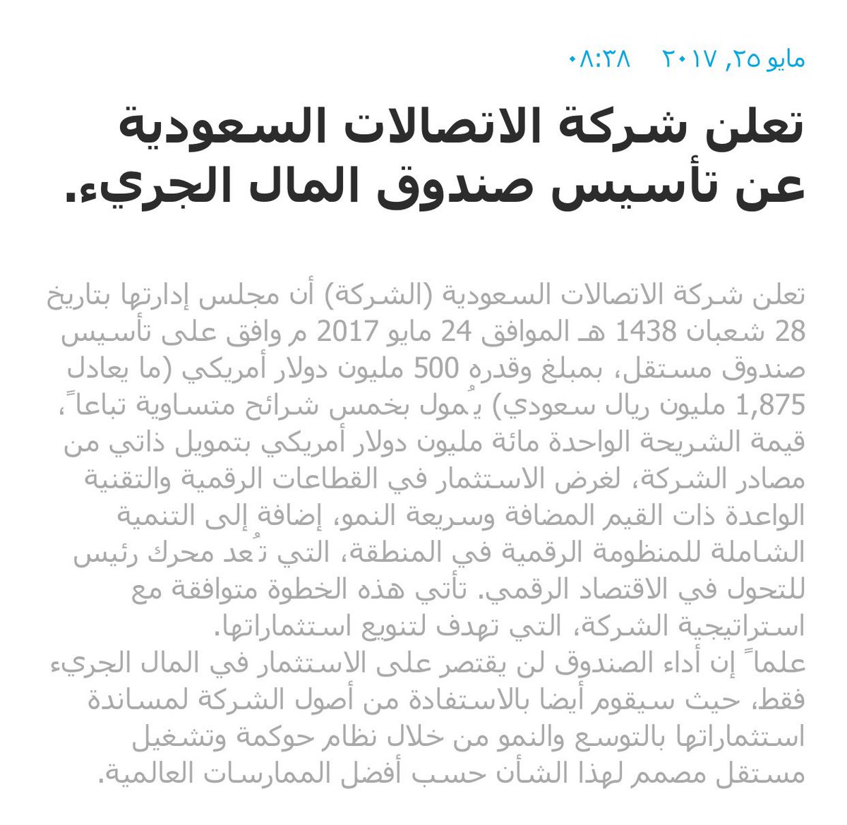 Khaled_Biyari's tweet photo. اعلنت STC اليوم تأسيس أكبر صندوق مؤسسي لرأس المال الجرئ في المنطقة بقيمة 500 مليون دولار للاستثمار في تحقيق رؤية 2030 وشركات الاقتصاد الرقمي https://t.co/A1qwx0VAcn