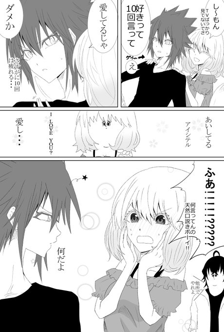 双星の陰陽師 を含むマンガ一覧 9ページ ツイコミ 仮