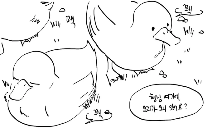 나중에 먹으려고 키운다 패러디(?) 