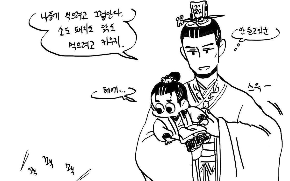 나중에 먹으려고 키운다 패러디(?) 