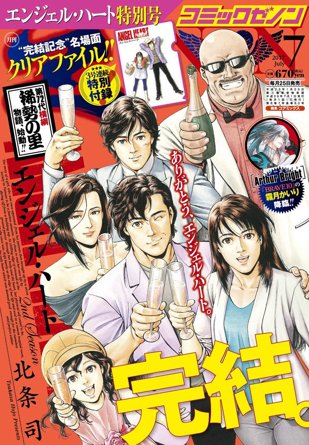 夢小説 40歳の女性がシティハンターの世界に転生する 今日からcity Hunter 7月から連載開始 かな おしキャラっ 今流行りのアニメやゲームのキャラクターのオモシロ情報をまとめるサイトです