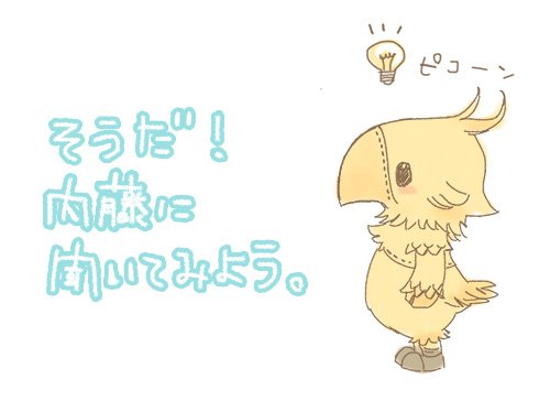 チョコボのtwitterイラスト検索結果 古い順