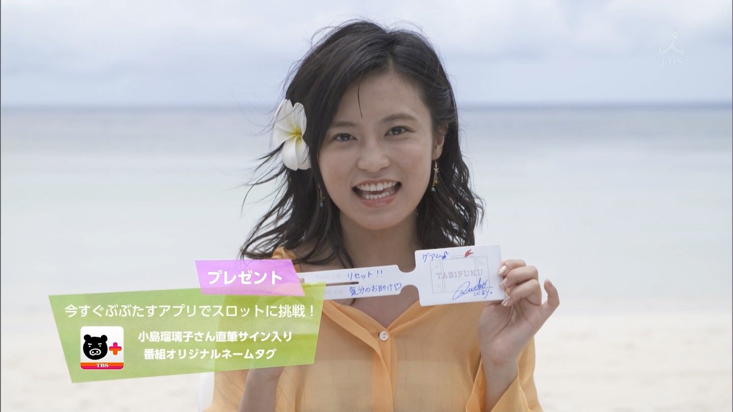 城丸香織 Tbs タビフク 小島瑠璃子c 城丸香織 Tbs タビフク 小島瑠璃子c