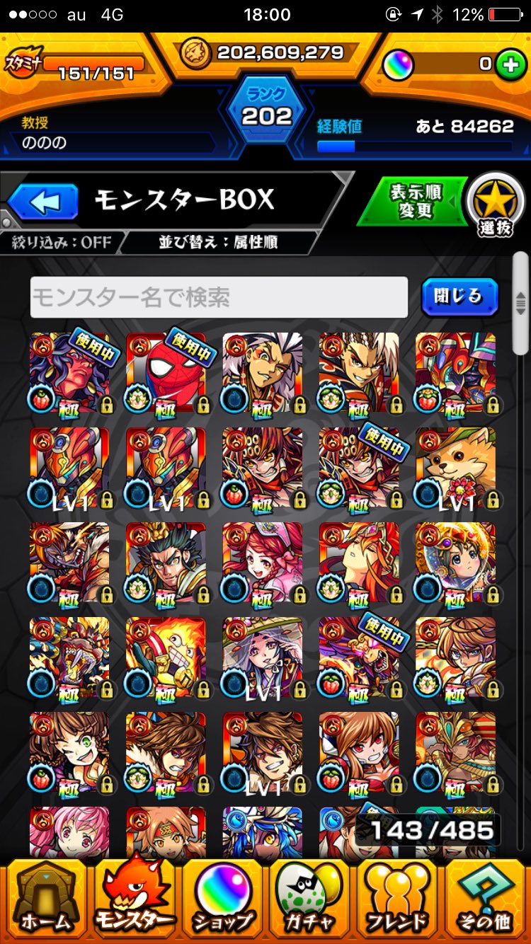 Follow パズドラアカウント交換 S Pazedora Latest Tweets Twitter