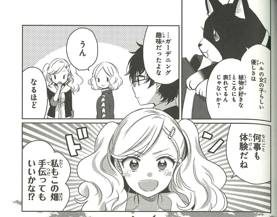 【新刊作品紹介14】表現の幅を広げるため、自分とは違うタイプの春を参考にしたい杏。慣れない畑作業もがんばります!/七路ゆうき先生 