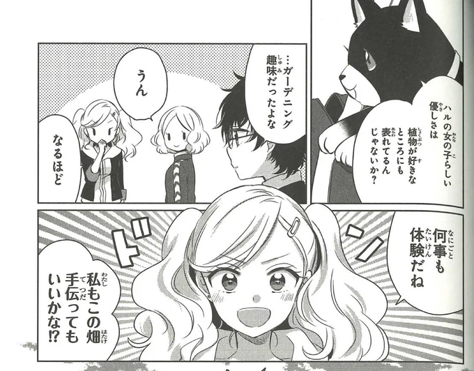 【新刊作品紹介14】表現の幅を広げるため、自分とは違うタイプの春を参考にしたい杏。慣れない畑作業もがんばります!/七路ゆうき先生 