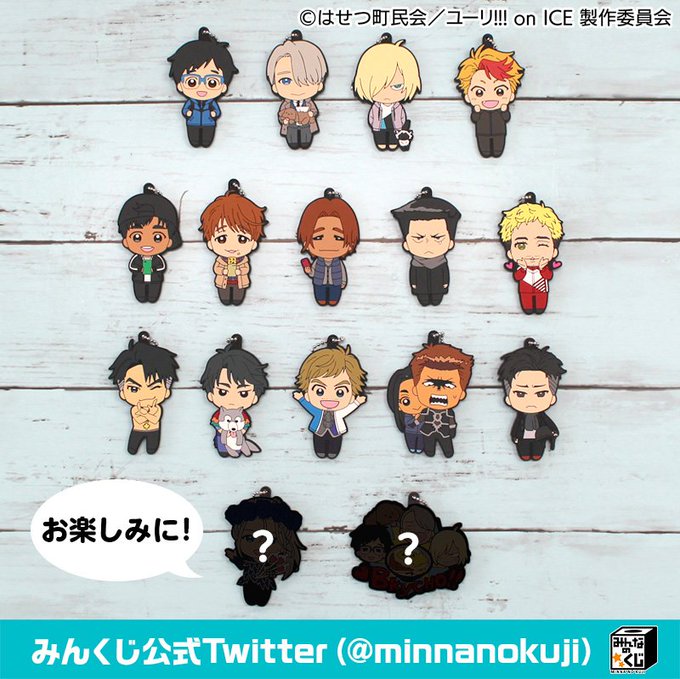 みんなのくじ フリュー公式 さん がハッシュタグ みんなのくじ をつけたツイート一覧 2 Whotwi グラフィカルtwitter分析