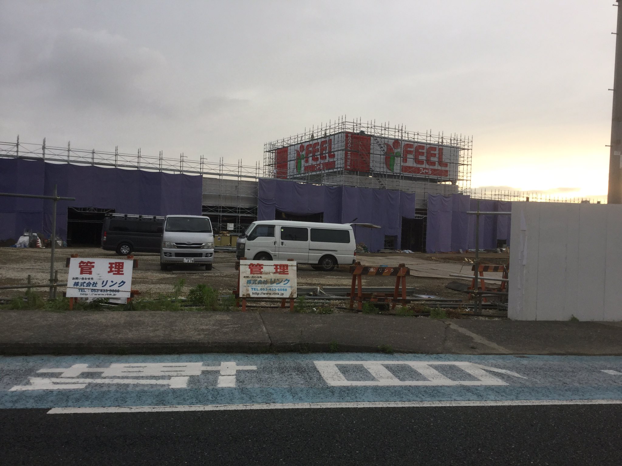はまのすけ 三方原自動車学校跡地 Feel看板付きました はまのすけ 三方原自動車学校跡地 Feel看板付きました