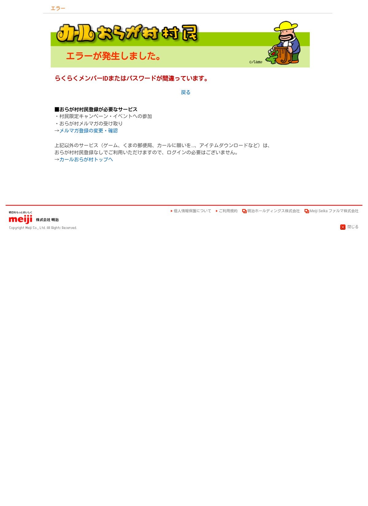 機械職人 渡辺綿飴bot 明治カールが中部より東で販売終了と聞いて驚いた 私はカールおじさんたちが住む カールおらが村 の村民 10年以上在住 なのに全く伝えられてなかったからだ 私の実家がある神奈川も対象地域など言語道断 カールおじさんに直談判