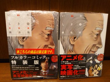 ライフ２ ギバーテイカー すえのぶけいこ 最新3巻の無料立ち読みとダウンロードはコチラから ネタバレ感想もあり スマホクラブ
