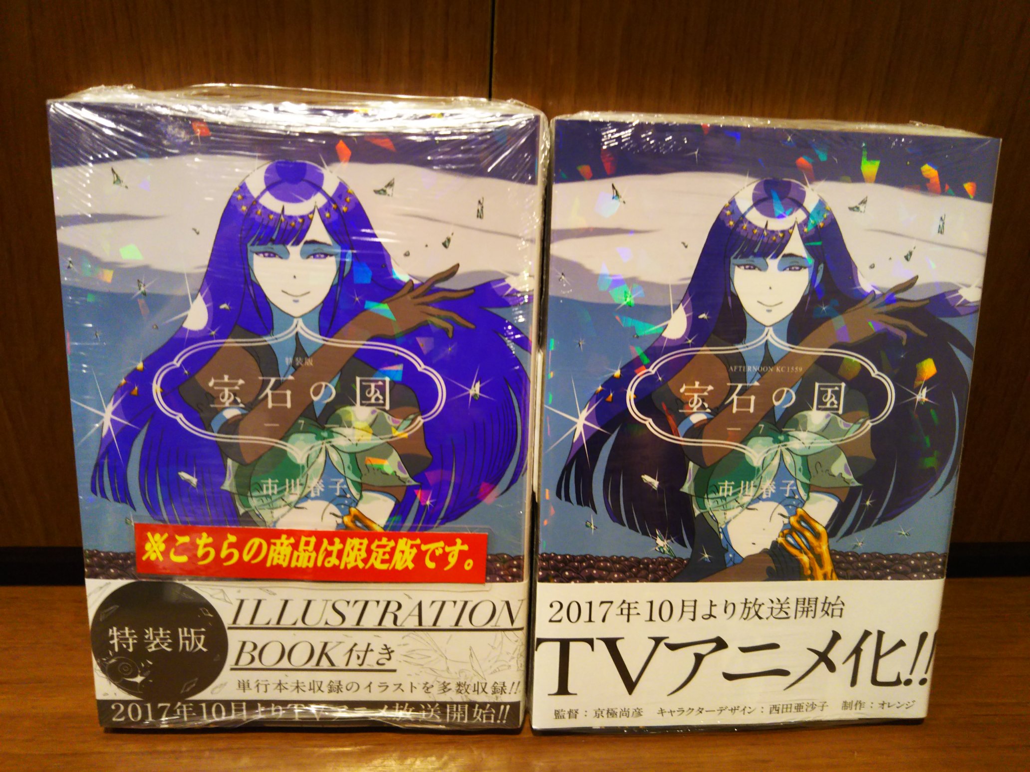 ツタヤbook Store Tenjin 5月25日発売コミック新刊 その 講談社 いぬやしき9巻 通常版 限定版 宝石の国7巻 通常版 限定版 Jjm女子柔道部物語2巻 ライフ2 ギバーテイカー3巻 グラゼニ東京ドーム編11巻 バトルスタディーズ10巻 T Co