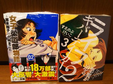 ライフ２ ギバーテイカー すえのぶけいこ 最新3巻の無料立ち読みとダウンロードはコチラから ネタバレ感想もあり スマホクラブ