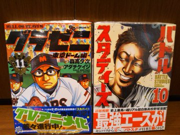 ライフ２ ギバーテイカー すえのぶけいこ 最新3巻の無料立ち読みとダウンロードはコチラから ネタバレ感想もあり スマホクラブ