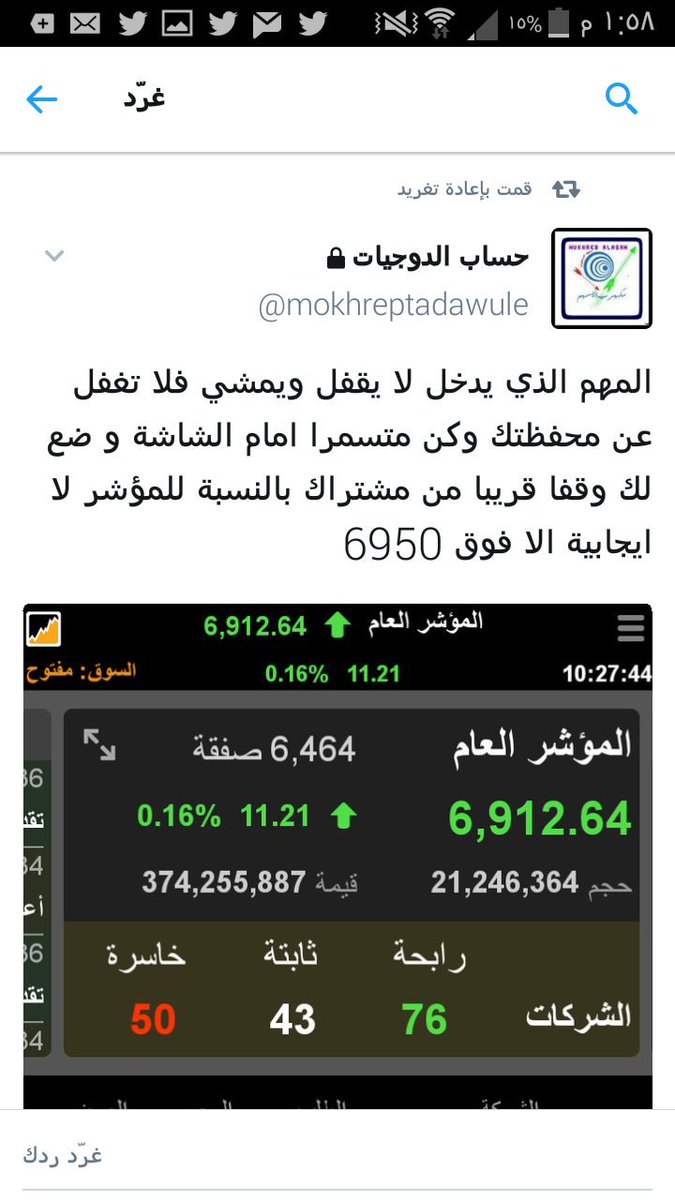 المشكلة ان المؤشر لا يعبر عن وضع اغلب شركات السوق ، فعند هبوطه من 5 الى 15 نقطة و أسهم تضرب ضربا مبرحا وتسجل ادنى عدة شهور 
ذكروني ب 2016😊