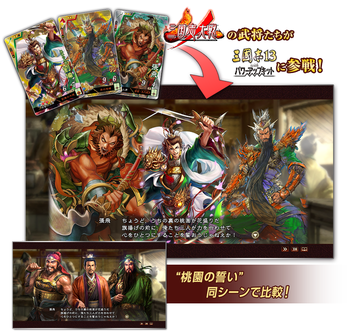 三国志大戦のtwitterイラスト検索結果 古い順