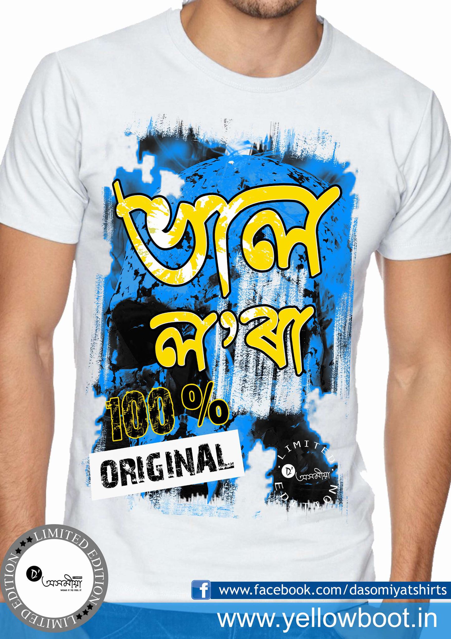 D Axomiya Tshirt on Twitter: D Axomiya Tshirt on Twitter: