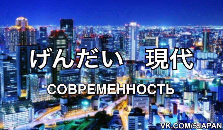 5slov_bot's tweet photo. げんだい    現代      современность
https://t.co/Vv7nEU4B5Q https://t.co/Nxpk0ZZGta