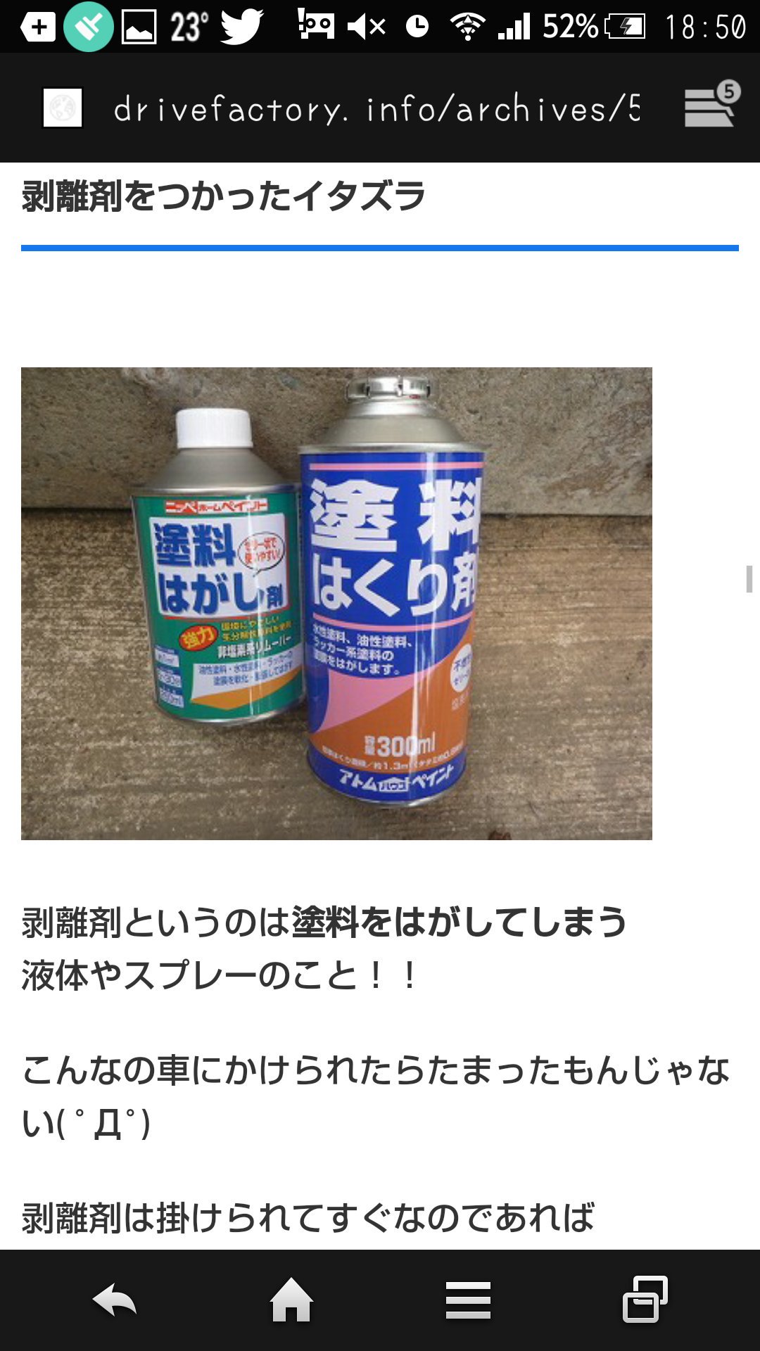 ほしあみ W Zzz ボンさんの車がぁ つd 調べてきた W 剥離剤っていうのかけられたかもしれんね W 警察に連絡して 業者に持っていって治してもらういね W 雨が降ると錆びるかもだって tdt T Co ほしあみ W Zzz ボンさんの車がぁ つd 調べてきた W 剥離剤っていうのかけられたかもしれんね W 警察に連絡して 業者に持っていって治してもらういね W 雨が降ると錆びるかもだって tdt T Co