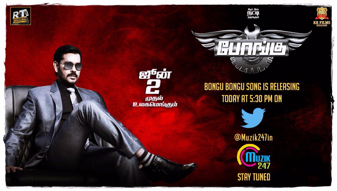 PeppyCinema's tweet photo. #BonguBongu Video Song Launching Today @ 5:30PM on @Muzik247in...
@manishaashree @natty_nataraj @ruhisingh11 @ragukumar2828 @Rt_infinityDeal https://t.co/GvBg3EP3hR