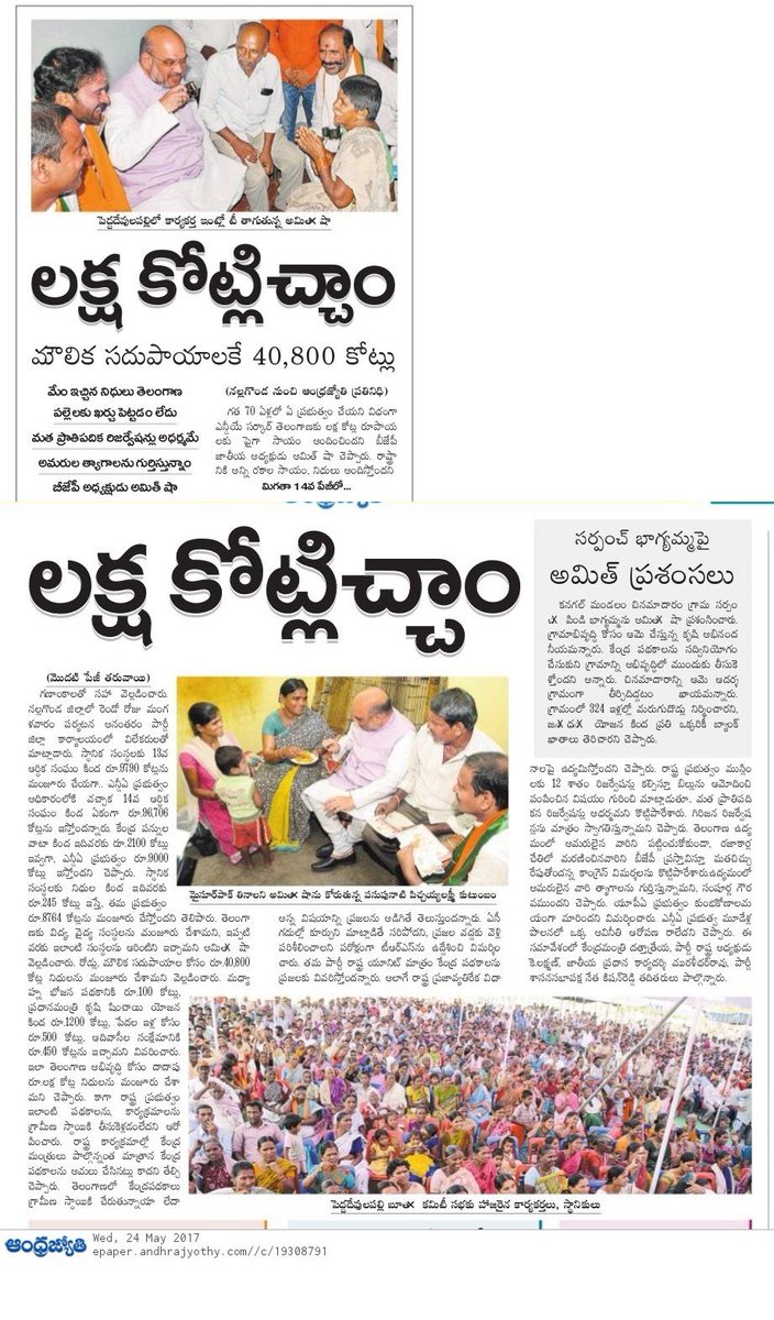 kishanreddybjp's tweet photo. Connecting with the people during Shri @AmitShah ji's 3 day Telangana tour. #AmitShahInTS https://t.co/027mFJOtpn