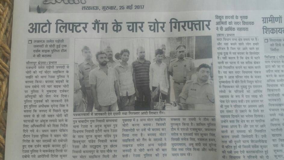 @Uppolice@spsitaur
Good pahel