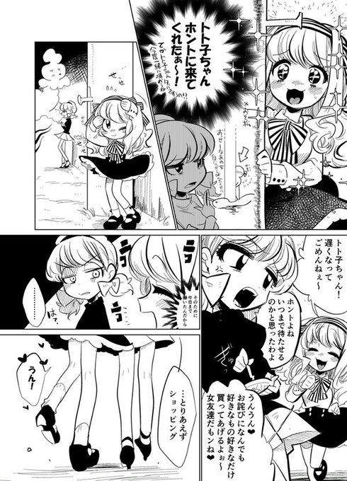 美女薬を飲んだおそ松が美女に対して塩対応するトト子ちゃんを気に入ってデートまでこじつけた話   ※再掲載   ※ほぼ自分用 