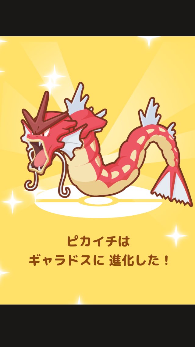 コイキング進化 コイキング進化