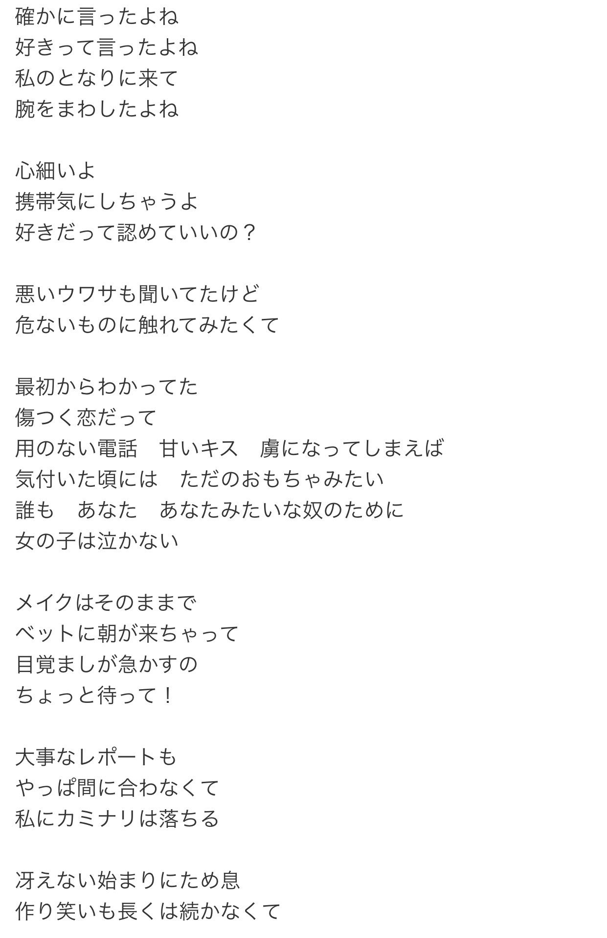 ちぇるしー 片平里菜の 女の子は泣かない をウォーキング中に聴いたんやけどさ なんかわかるなーって思ってしまう歌詞だったwww 大学行ってないからレポートはないけど 昔はこんなことしてたなって 若気の至りwww もうおばさんになると