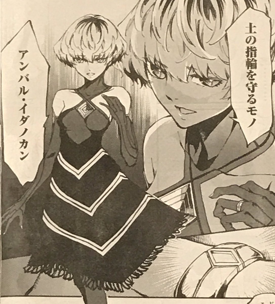 今日25日はビッグガンガン発売日!『結婚指輪物語』載ってます。ついに登場5人目の姫です。なんでこんな所に土の指輪の姫が…今回までが5巻の内容になります。単行本5巻は6月24日発売予定です。お楽しみにね!当日サイン会もあるよ。 