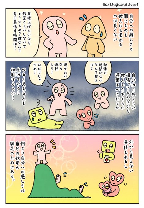自分への厳しさと同じものを他人にも求めるのは良くない。 