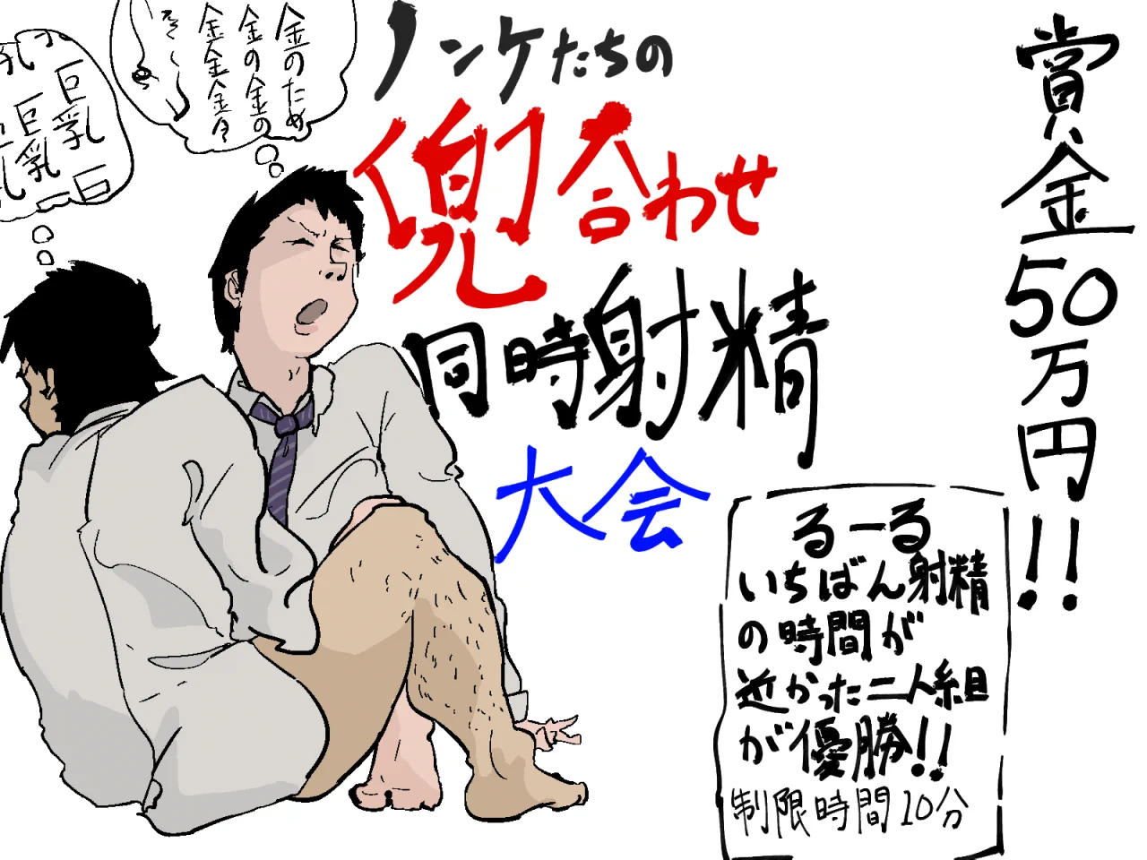兜 合わせ と は