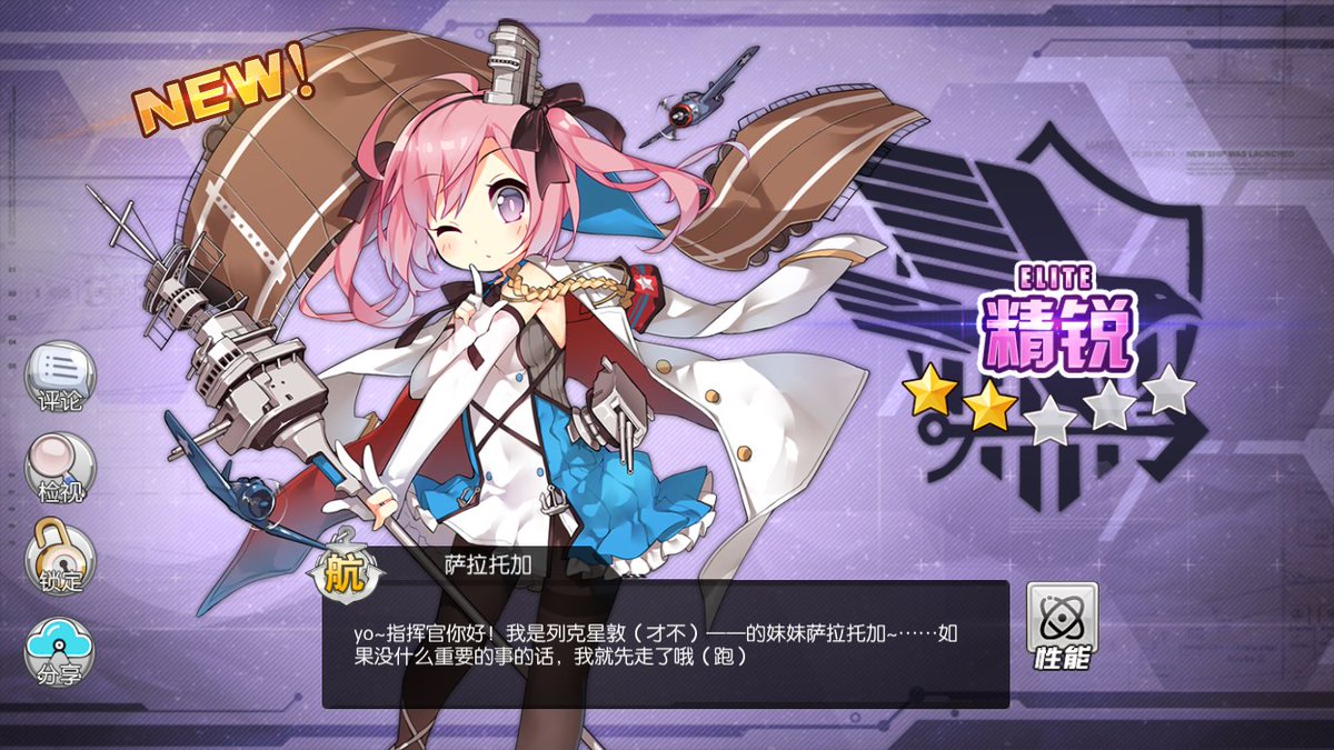 刑部長門守伊月 いづき Ar Twitter 課金特典で貰えた空母サラトガ Cv上坂すみれ やばい サラトガは各作品群で可愛いパターン多いが これはやばい Saru先生絵ですみぺcv 実装予定 って鬼がかり過ぎだろう 碧蓝航线 アズールレーン 建造も出来るよ