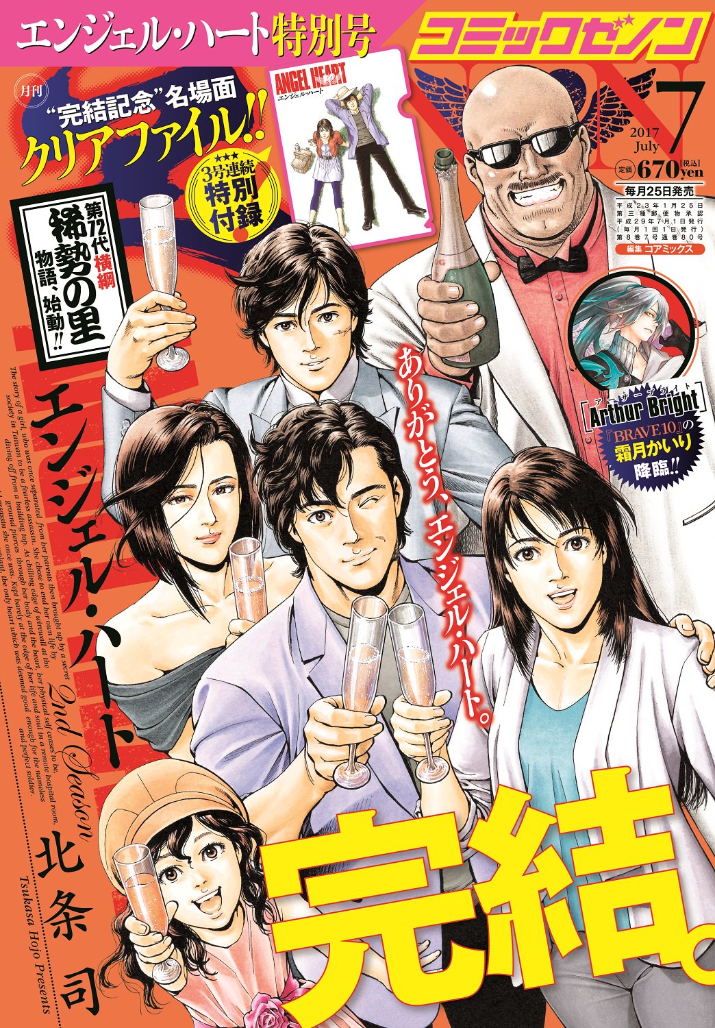 Comic Zenon ゼノン編集部 على تويتر 見どころ 北斗の拳 ラオウの化粧まわしが大きな話題を呼んだ横綱 稀勢の里 の物語が漫画で読める 来月８月号より掲載される 稀勢の里物語 のプロローグを世界最速掲載 コミックゼノン T Co 3bh5bo86nw