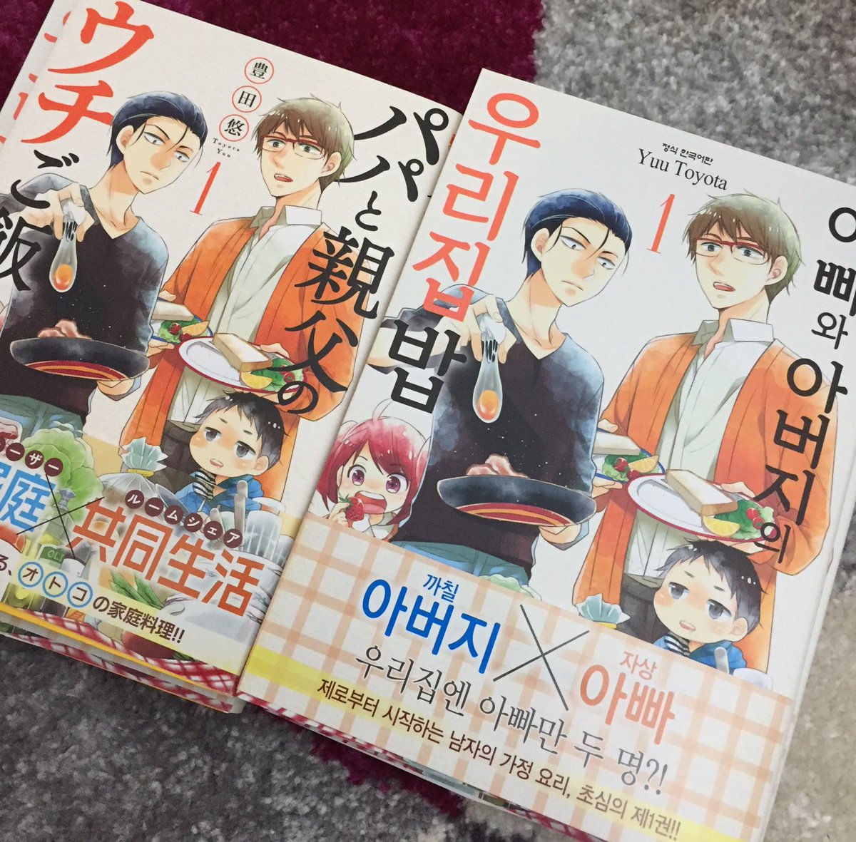 韓国版のパパと親父のウチご飯いただきました(^o^) 日本版より大きい！ 