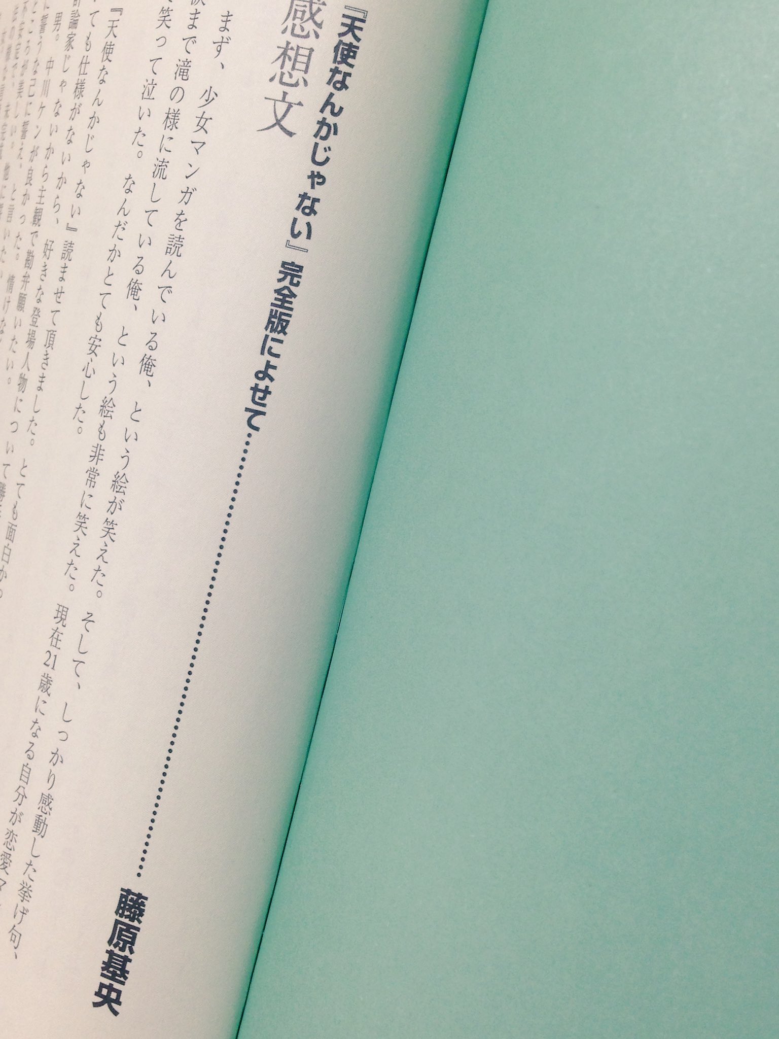 こぐま リボンですぐ思い浮かんだ 当時 藤くんのあとがきが読みたくて買った 天使なんかじゃない 結局大好きな漫画になったわけだけど 独りでも生きていける強さ なんてモノは要らん リボン付きでプレゼントされても捨てちまうだろうな って