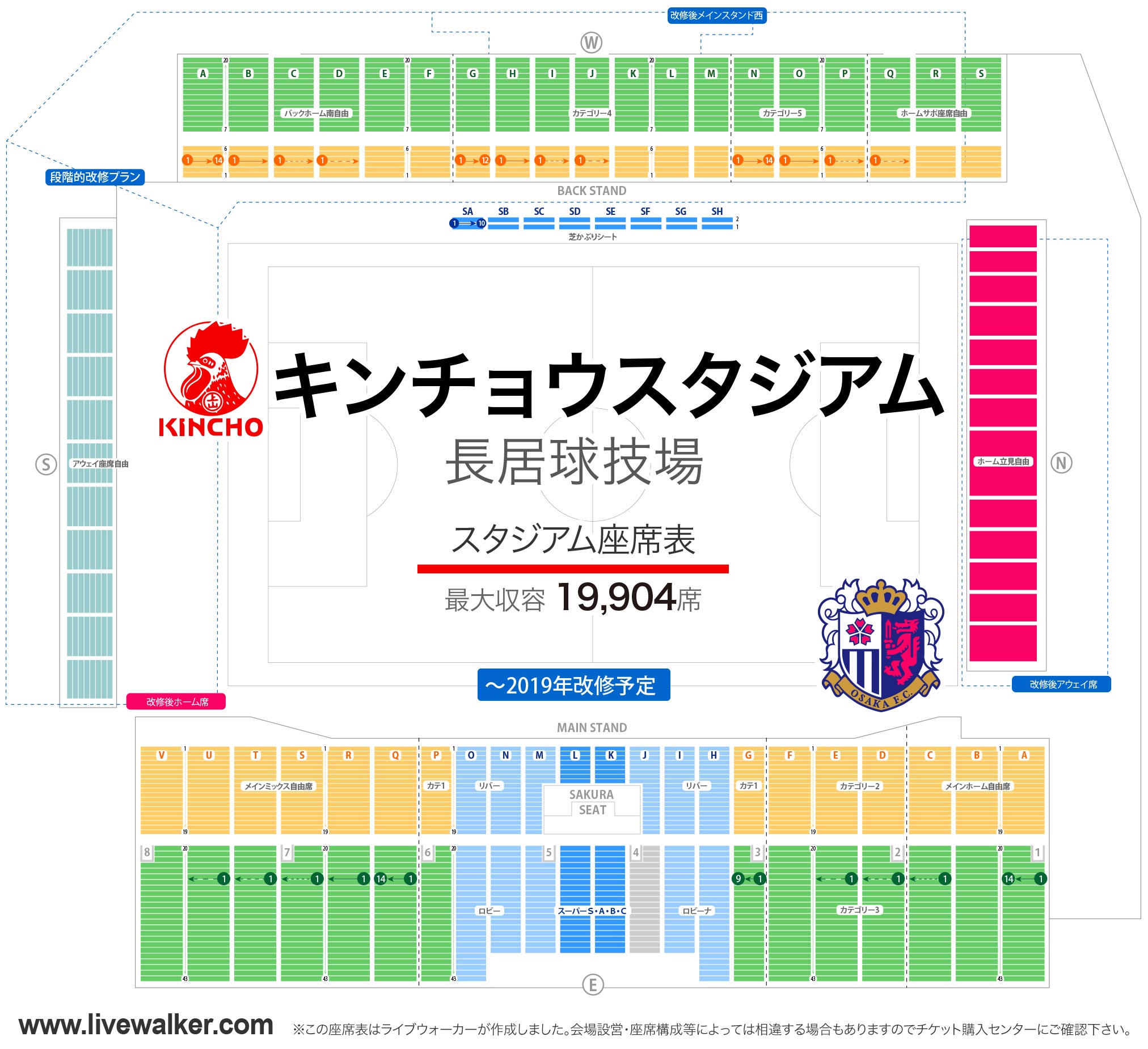 تويتر Livewalker على تويتر キンチョウスタジアム 大阪府 T Co 8sbpbtljce スタジアム座席表 19 904人 スケジュール T Co Trib6zzz5q 座席表 セレッソ大阪 Jリーグ T Co Yeryw66ulc