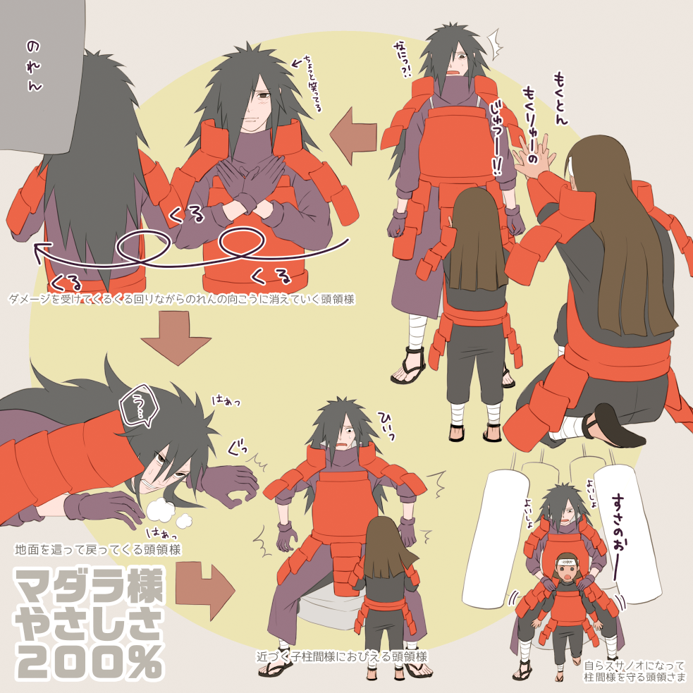 ⑤マダラさま♡ （ERI on X:  