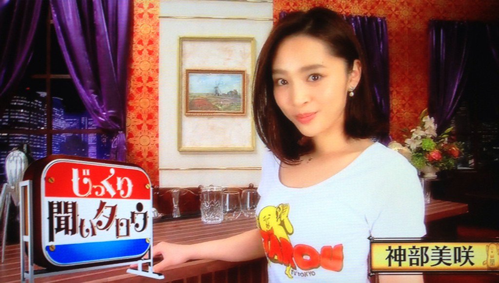 O Xrhsths デ ィ ス コ ス タ ー Sto Twitter じっくり聞いタロウ ヤンヤンガールズ が3人出演 Mbsラジオ ゴチャ ゴチャまぜ 金山睦 神部美咲 ほのか