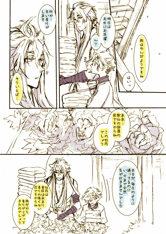 こぎごこお題を間違えてる事に今日ギリギリに描いてる途中で気が付いたやつ。隠滅しようかと思ったけど貧乏性なのでこの時間に供養します。 